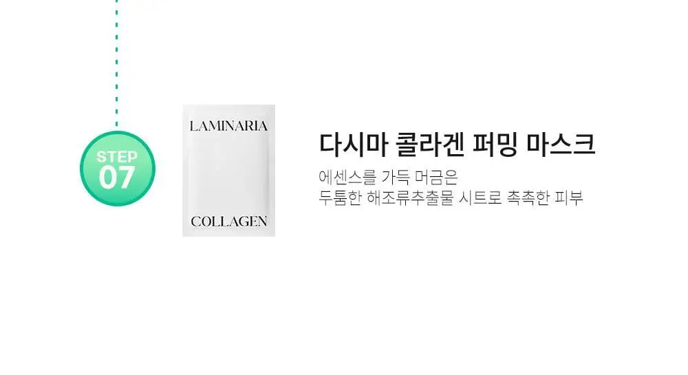 [수분진정/광채캡슐크림] 션리 다시마 글레이즈드 크림 50g 상세페이지 33